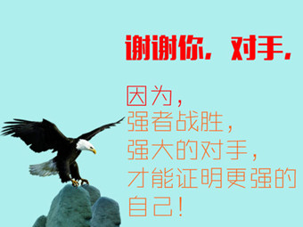 不要把所有成都营销型网站建设当作你的假想敌