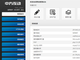 网站如何进行安全设置