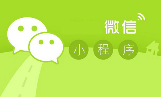 微信小程序开发者必知：小程序+ssl证书=安全通过
