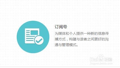 微信公众号要上线付费订阅了？