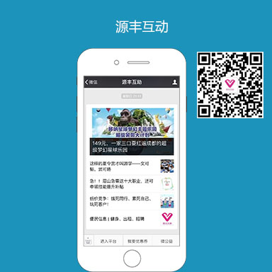 源丰互助