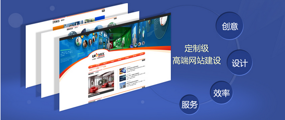 选择专业的建站团队，才是建站的最好基础