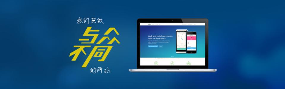 网站建设怎么制作才可以加强网站结果？