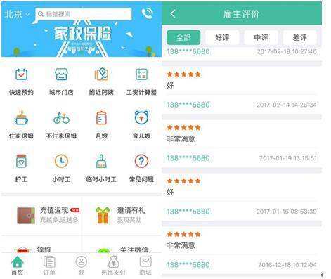 家居服务劳务平台小程序开发架构有哪些