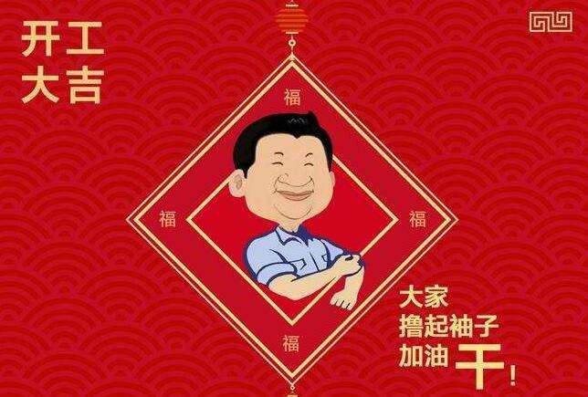 2020年2月10日公司正式复工！