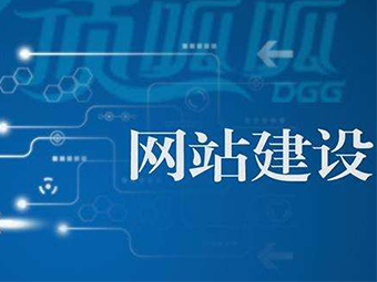 成都网站建设在制作时需要注意以下几点.