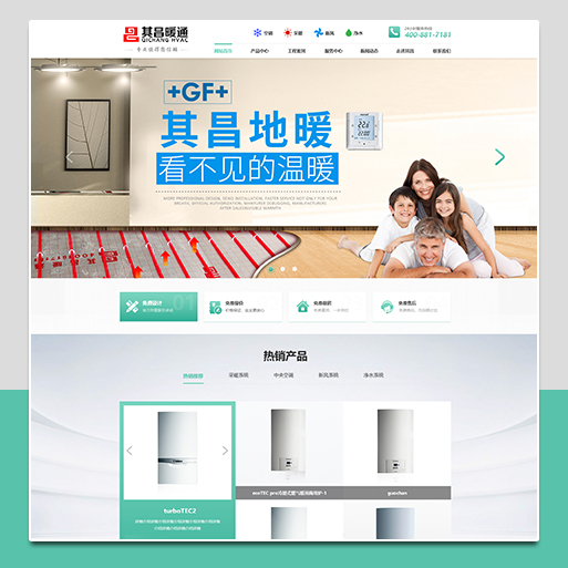 其昌暖通