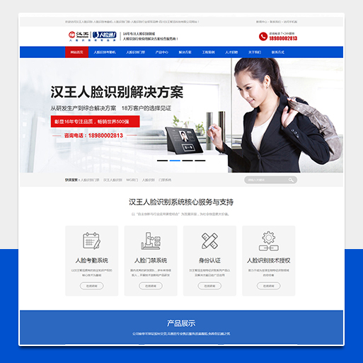 四川汉王科技有限公司