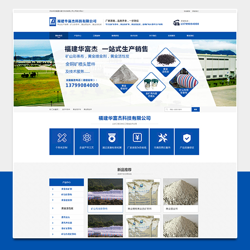 厦门市厦士龙工矿设备有限公司
