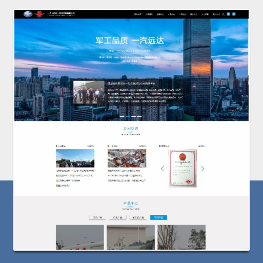 一汽（四川)专用汽车有限公司