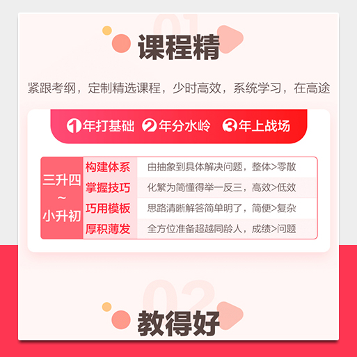高途课堂营销单页