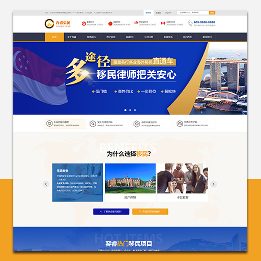 香港容睿集团