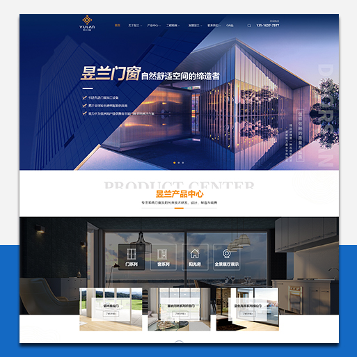 昱兰门窗