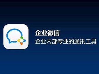 企业怎么加入企业微信？有多种方法！