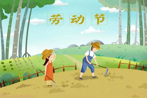 成都中方互动科技有限公司五一放假通知