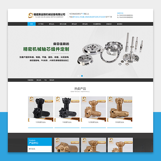 福建赛金刚机械设备