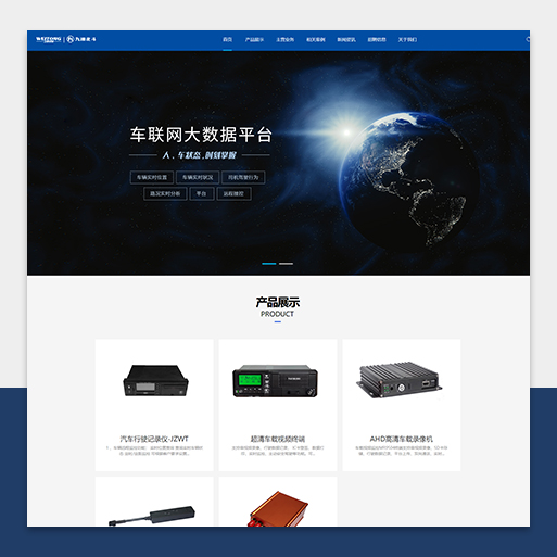 成都卫通信息技术有限公司