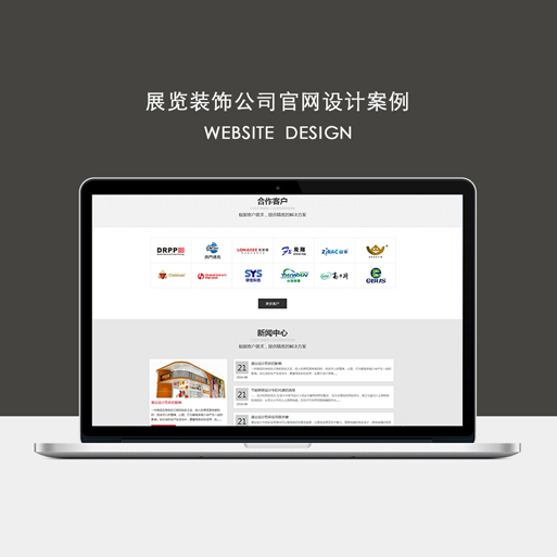 展览装饰公司官网