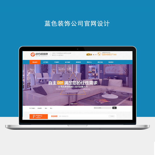 装饰公司官网