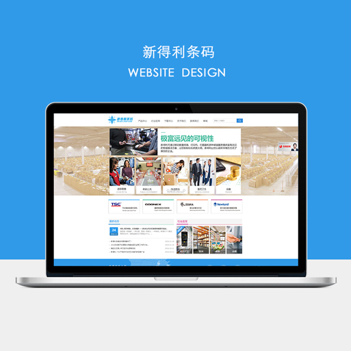 成都新得利电子科技有限公司