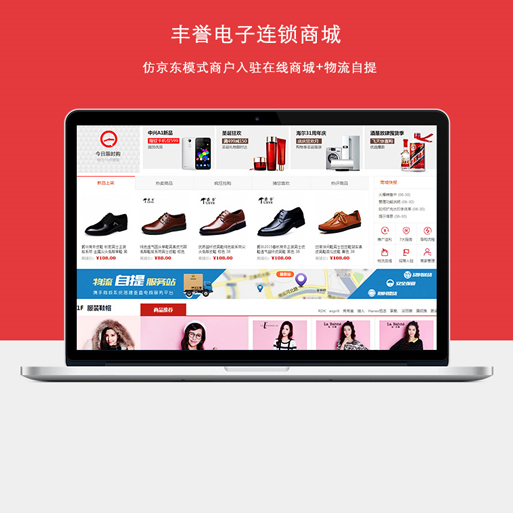 达州丰誉连锁商城