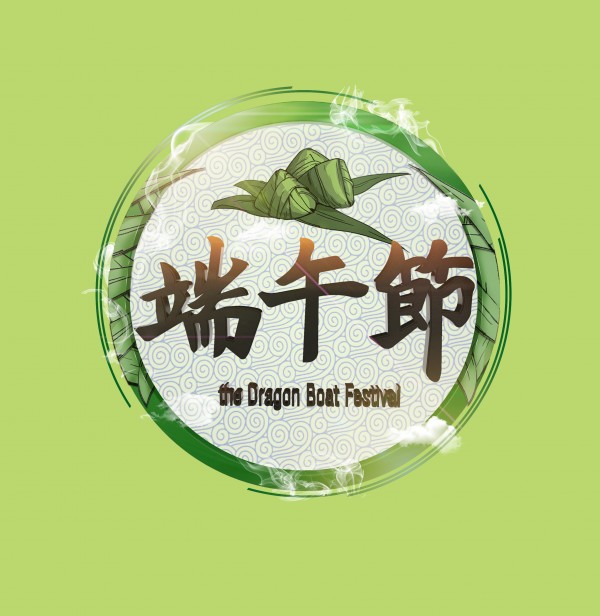 2017年端午节放假通知！