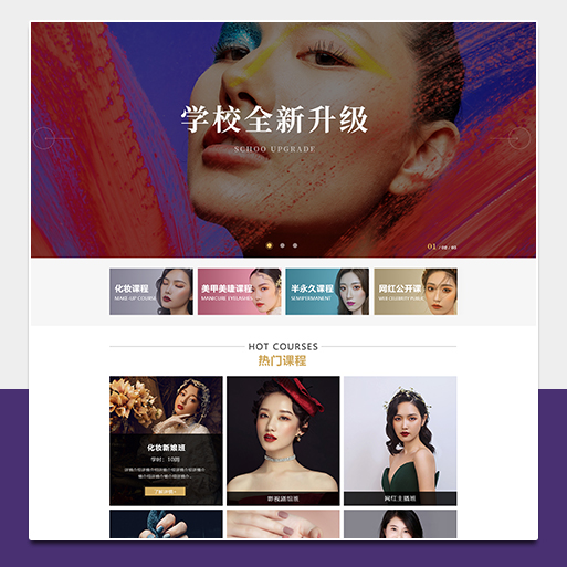 蜜丝卡伦国际美妆学校