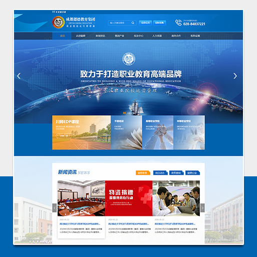 成都懿德教育集团