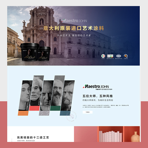 约翰大师·意大利进口艺术涂料