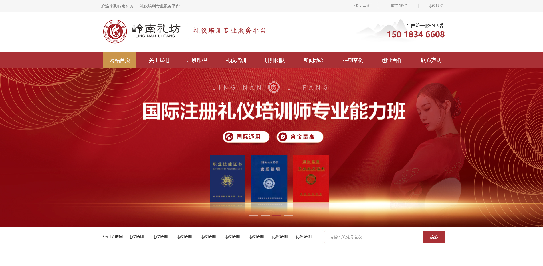 成功与广东岭南礼坊文化传播有限公司签约！