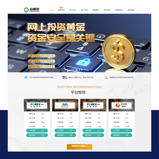 启明星（外汇）