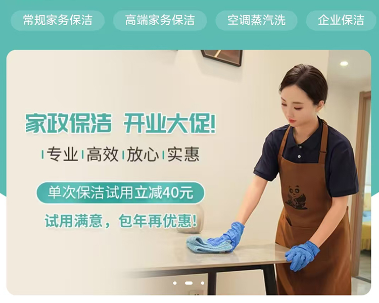 成功签约“从喜生活”家政上门服务预约小程序开发！
