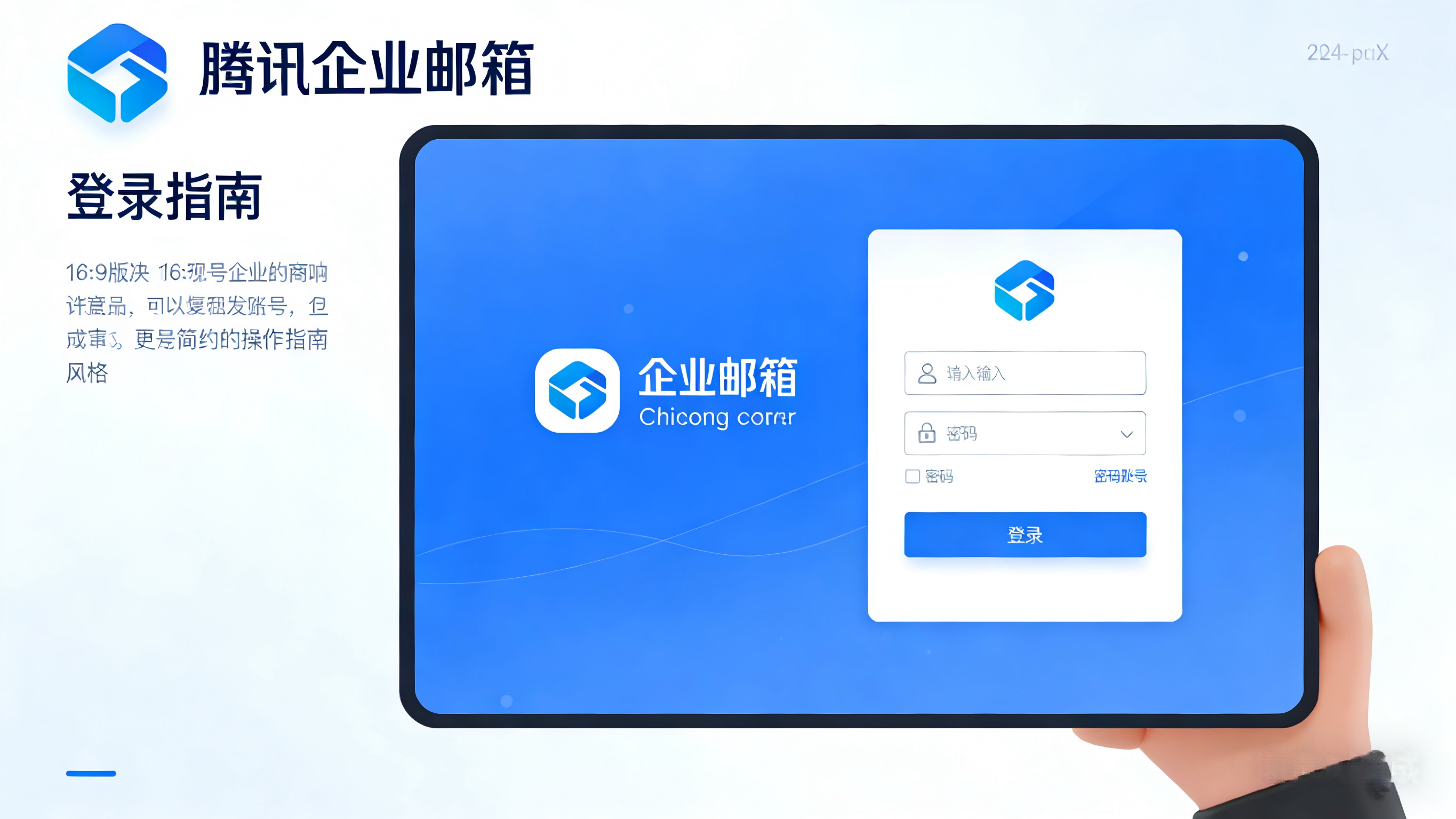 腾讯企业邮箱免费版申请与设置全流程指南