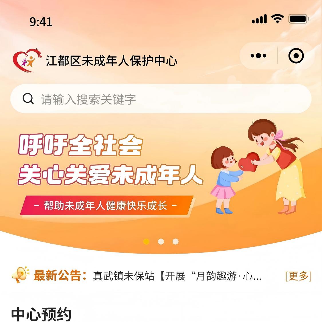 中方互动与江都区敬城公益正式签约，携手打造未成年人保护智慧平台