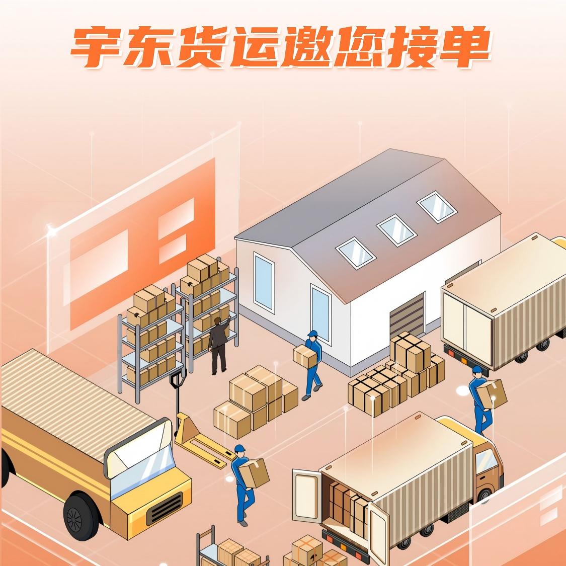 中方互动与大同宇东货运达成合作，助力打造智慧物流数字化系统