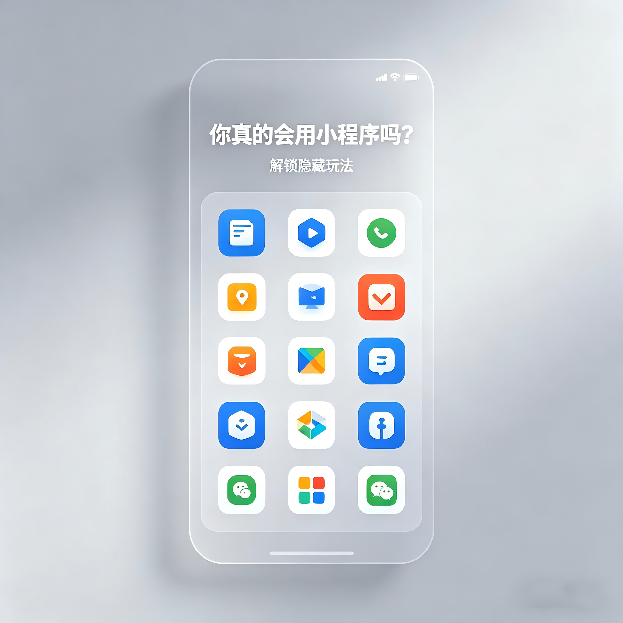 你真的会用小程序吗？这些技巧和知识帮你事半功倍