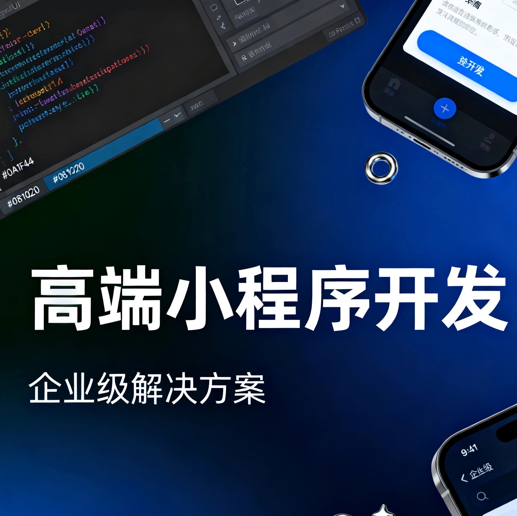 小程序启动速度优化：从3秒到1秒的五个实战技巧
