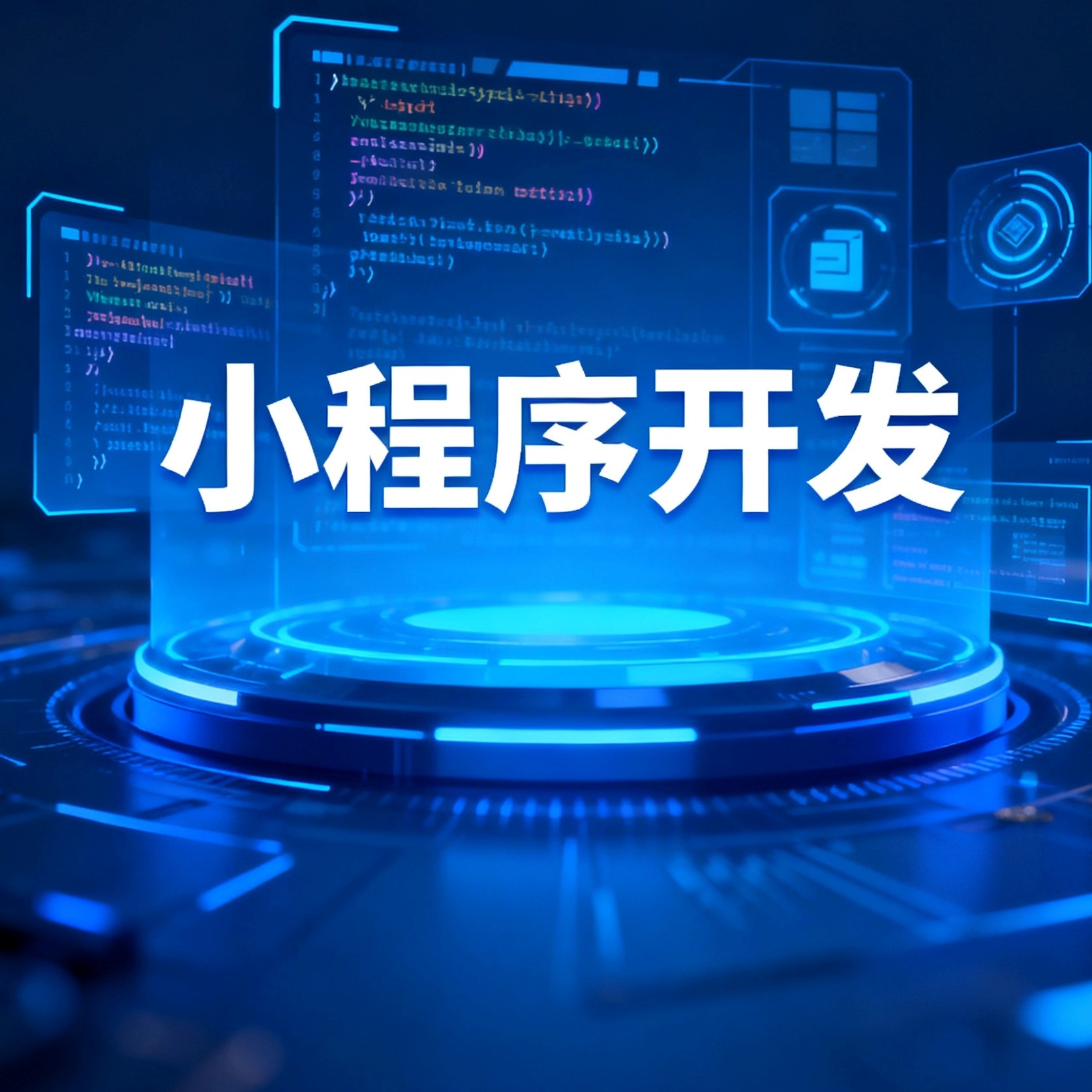 小程序的自动化测试：如何让程序替你找Bug
