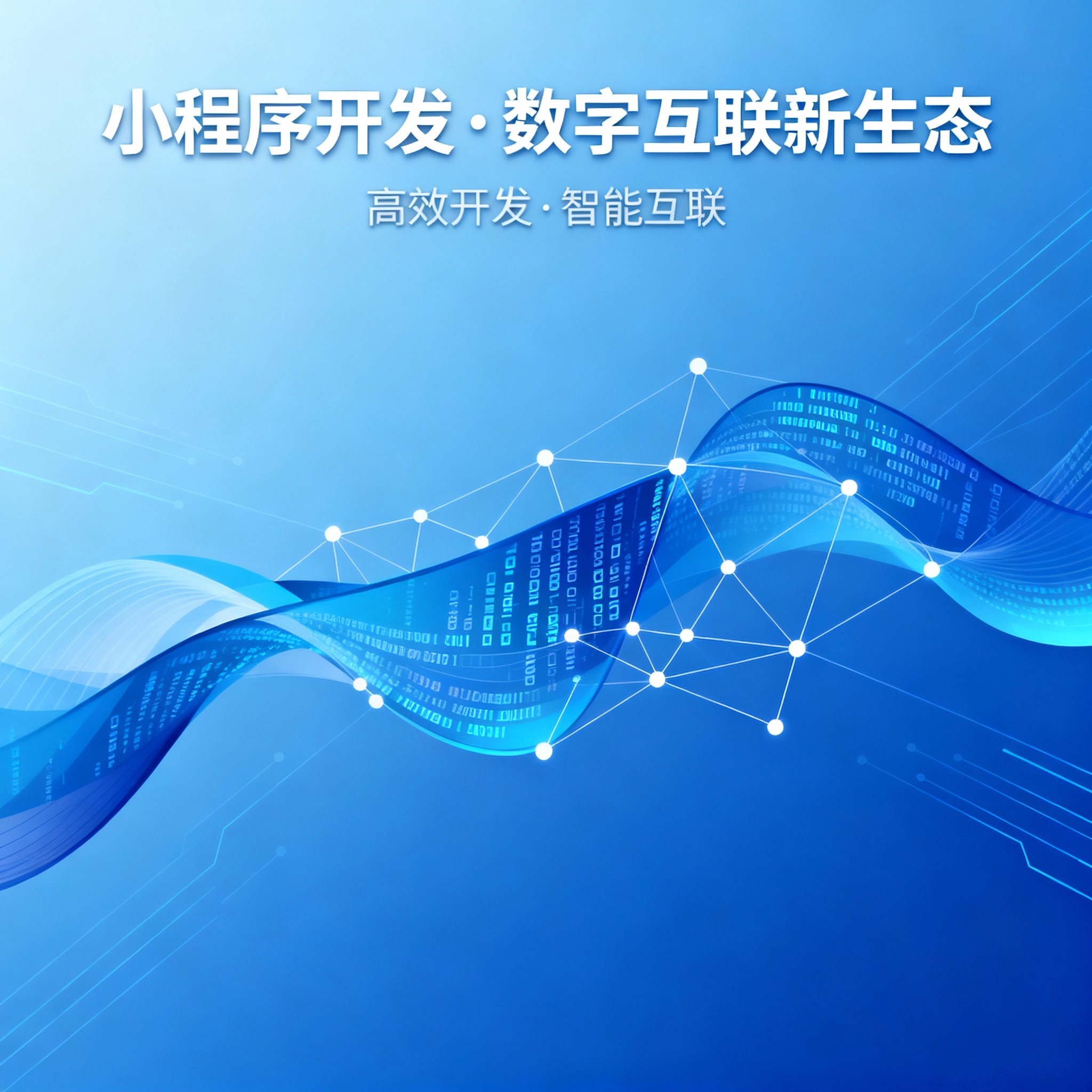 小程序的多皮肤切换：一套代码如何支持深色模式和品牌换肤