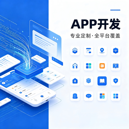小程序、APP、H5到底怎么选？一张图帮你理清楚
