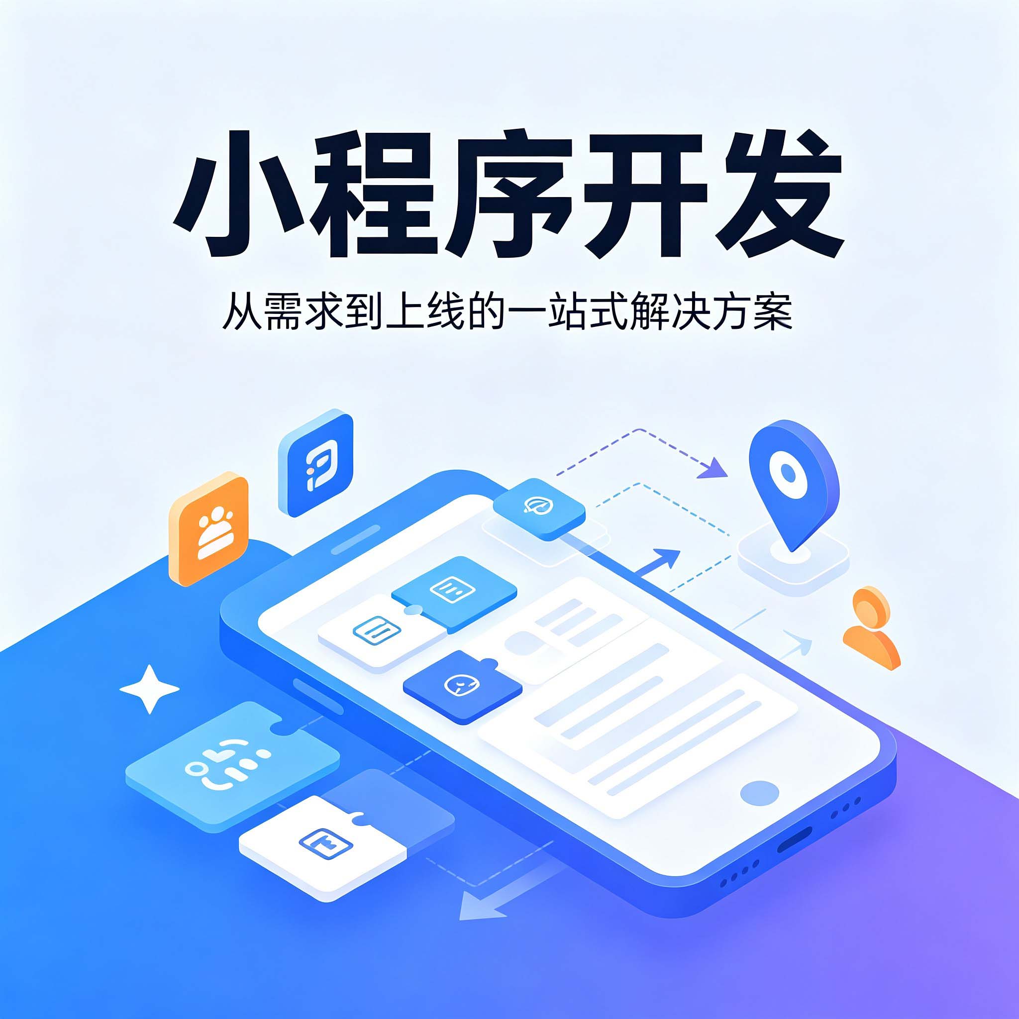 软件开发选外包还是自建团队？成本、周期、风险三维对比