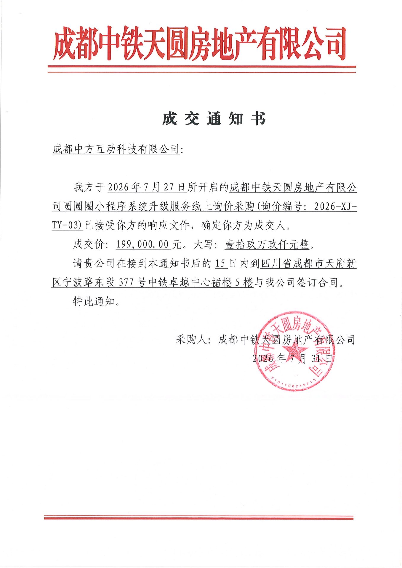 成都软件开发公司有哪几类？按需求匹配的选型思路