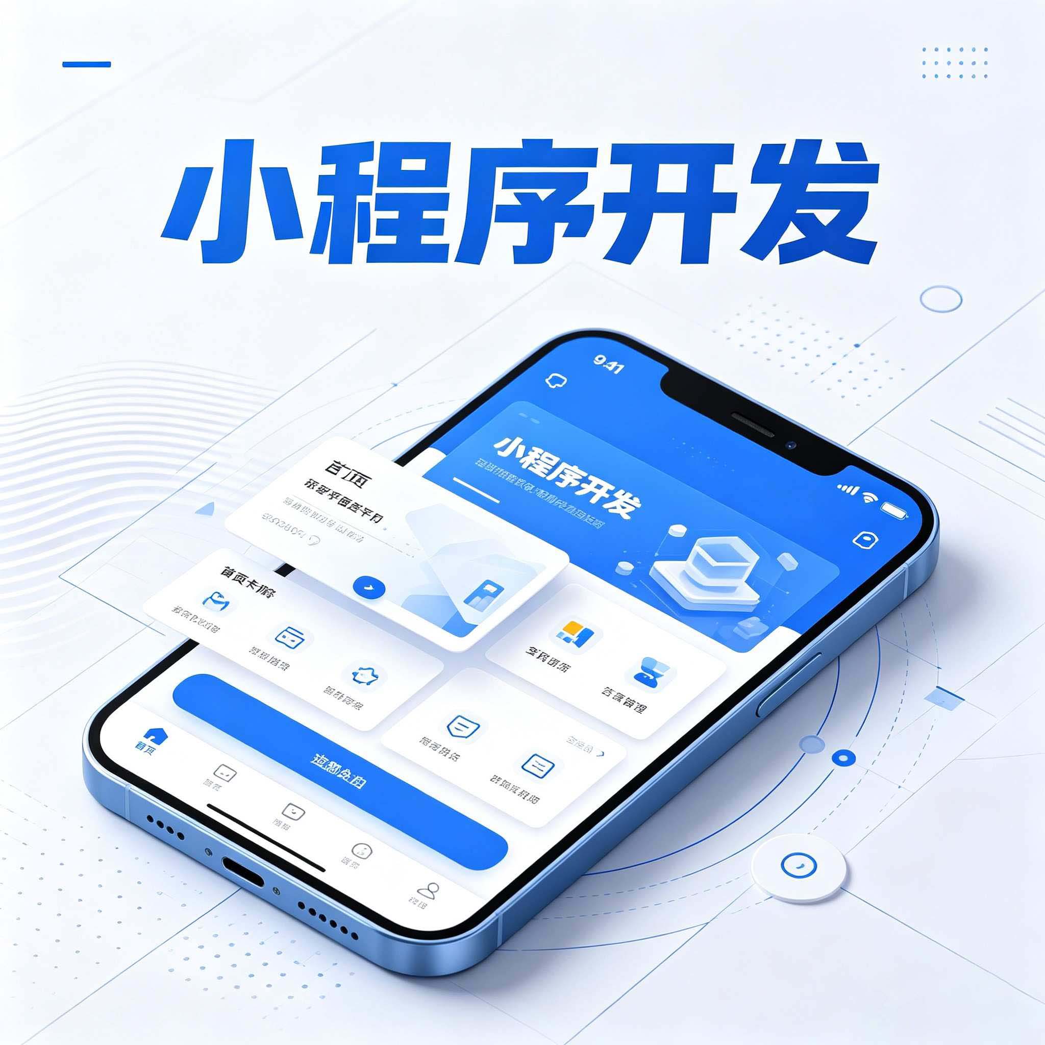 小程序开发中的日志系统：从调试到线上排查的全链路追踪