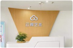 [上线]云柯艺术培训学校官方网站完成上线！