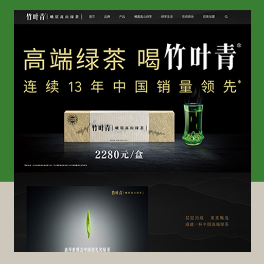 竹叶青-峨眉高山绿茶品牌官网