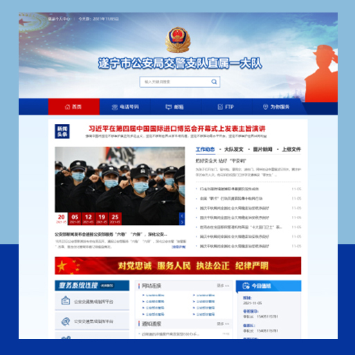 遂宁市公安局交警支队直属一大队