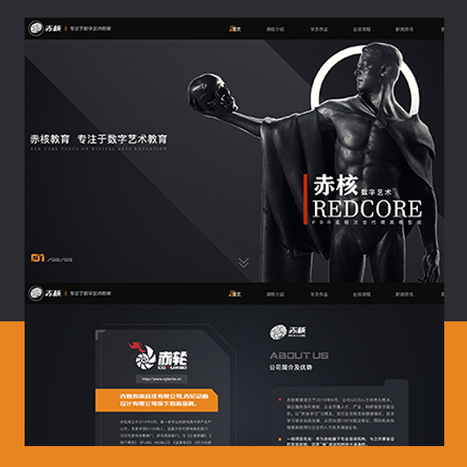 赤核教育科技有限公司