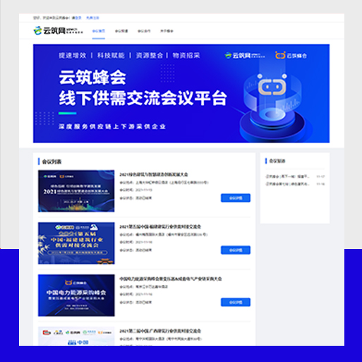 云筑网